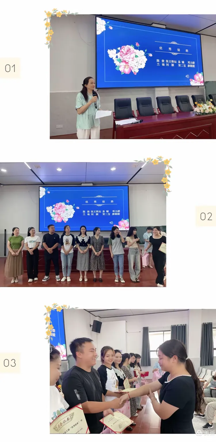 优秀徒弟尔后,高年级年级主任张美萍老师宣布了最美师父,优秀师父名单